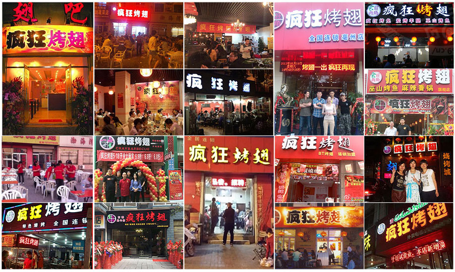 全南烧烤加盟,学烧烤技术,开烧烤店多少钱