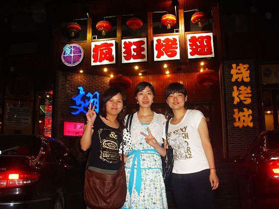 全南烤翅吧