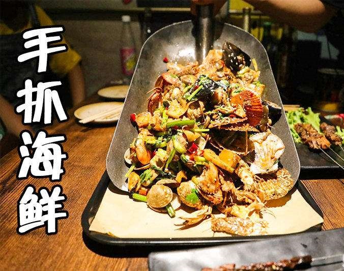 全南手抓海鲜加盟店